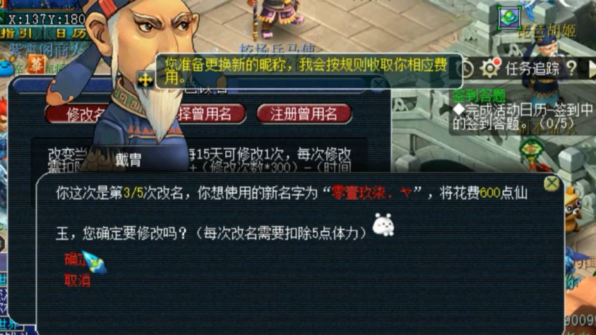 梦幻西游:武神坛老王神木林单秒197伤害,为此把号改成这个名字